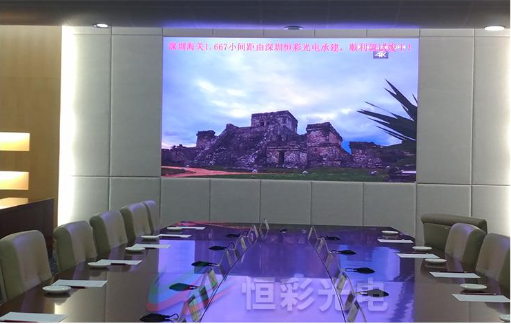 LED会议屏