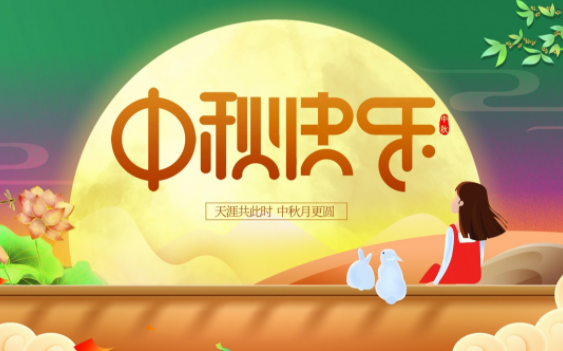jinnianhui金年会光电放假通知